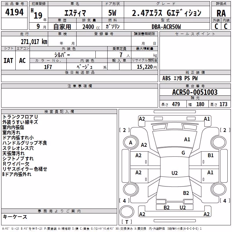 TOYOTA ESTIMA