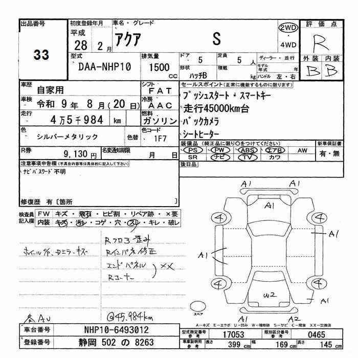 TOYOTA AQUA