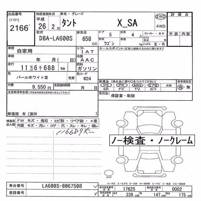 DAIHATSU TANTO