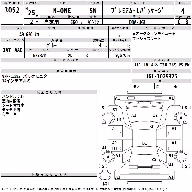 HONDA N-ONE