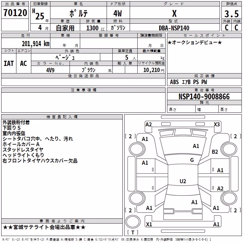 TOYOTA PORTE