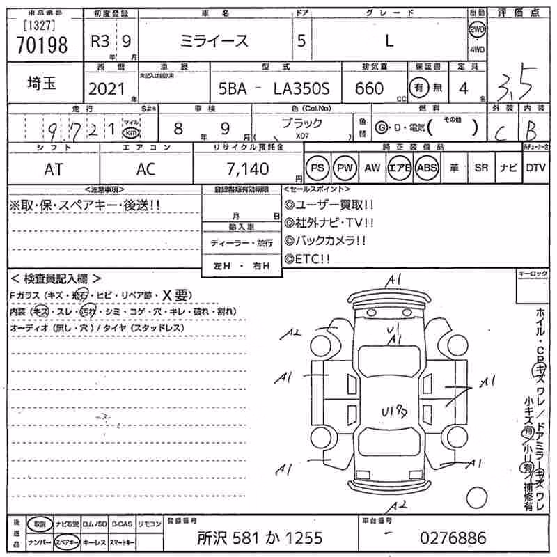DAIHATSU MIRA E:S