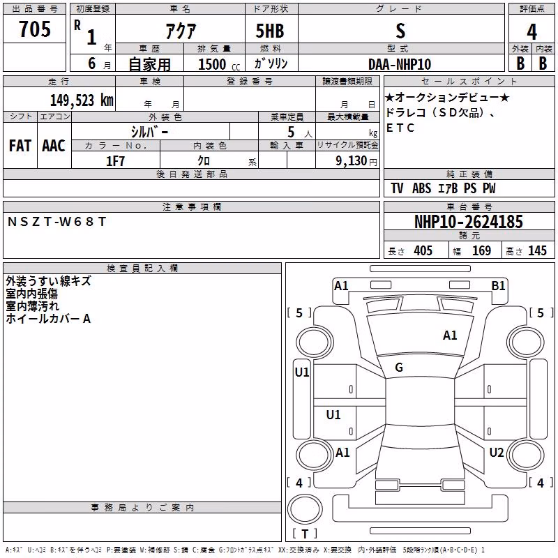 TOYOTA AQUA
