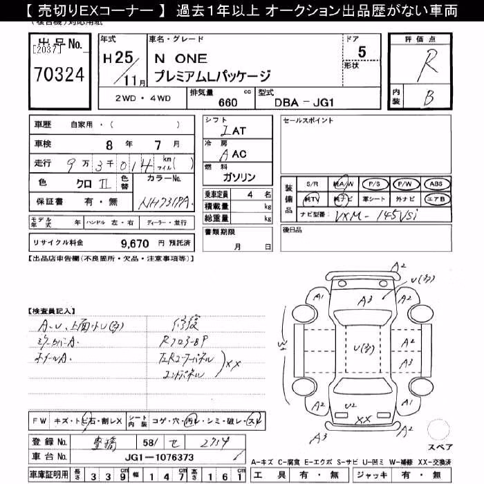 HONDA N-ONE