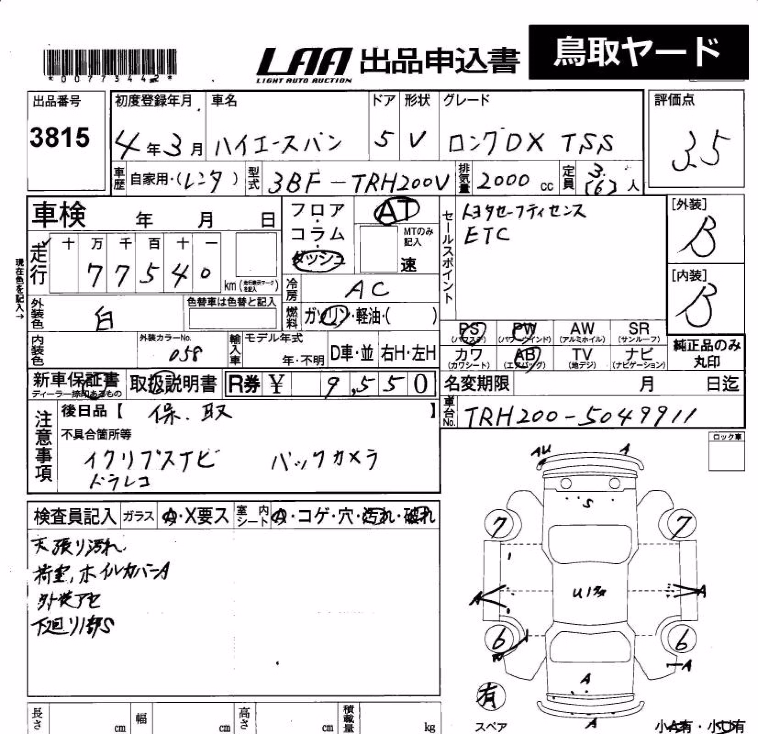 TOYOTA REGIUS ACE