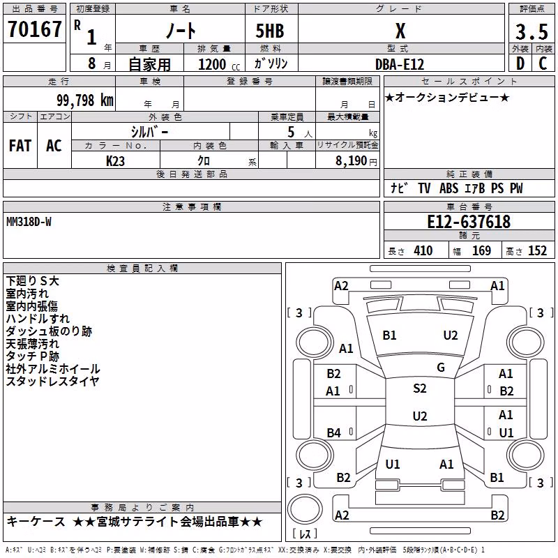 NISSAN NOTE