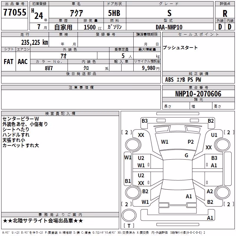 TOYOTA AQUA