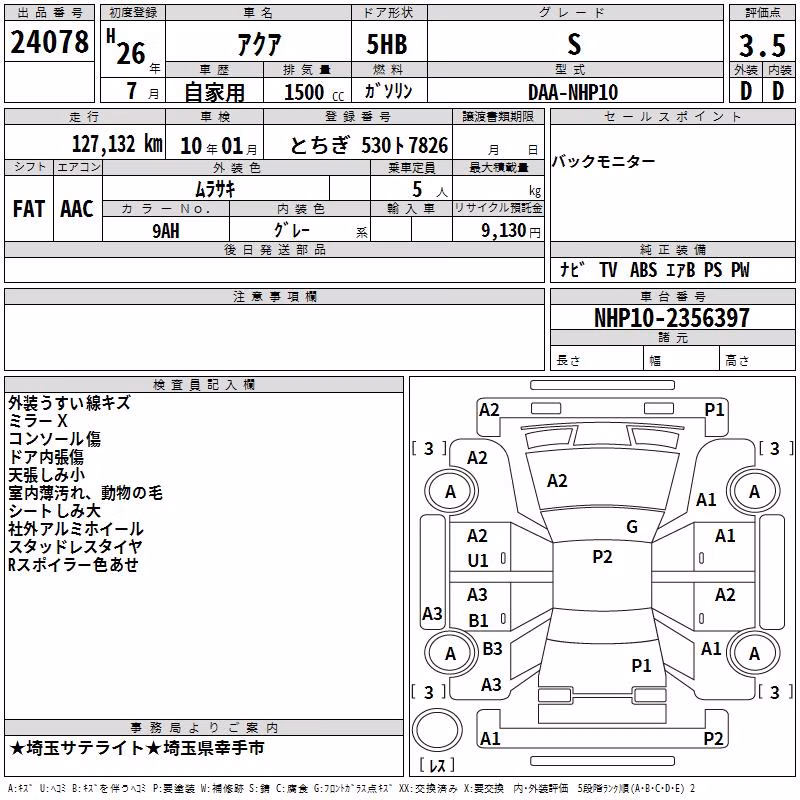 TOYOTA AQUA
