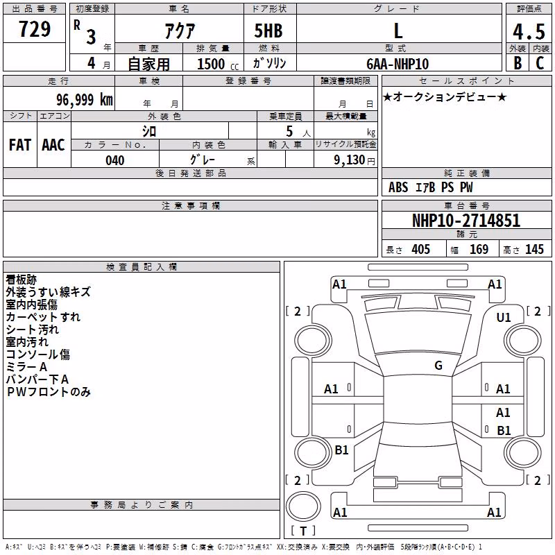 TOYOTA AQUA
