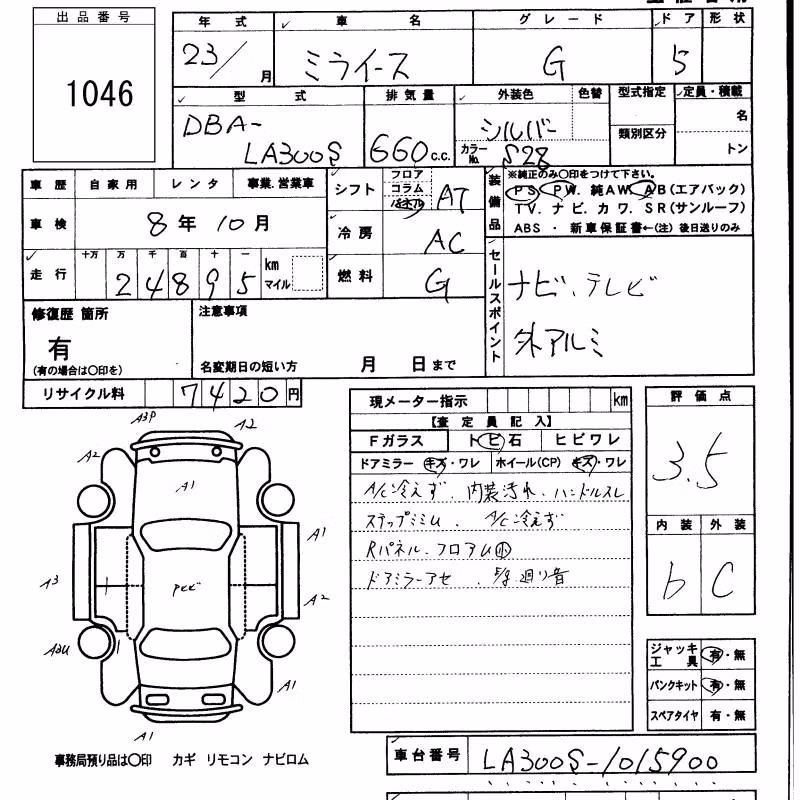 DAIHATSU MIRA E:S