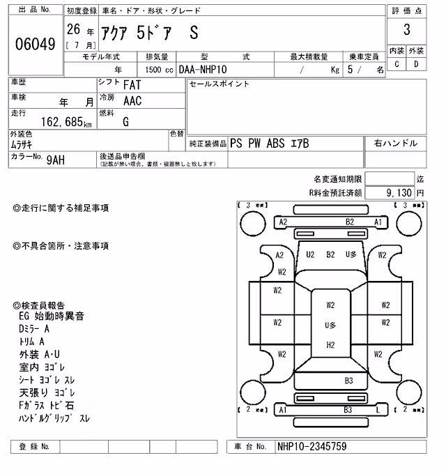 TOYOTA AQUA