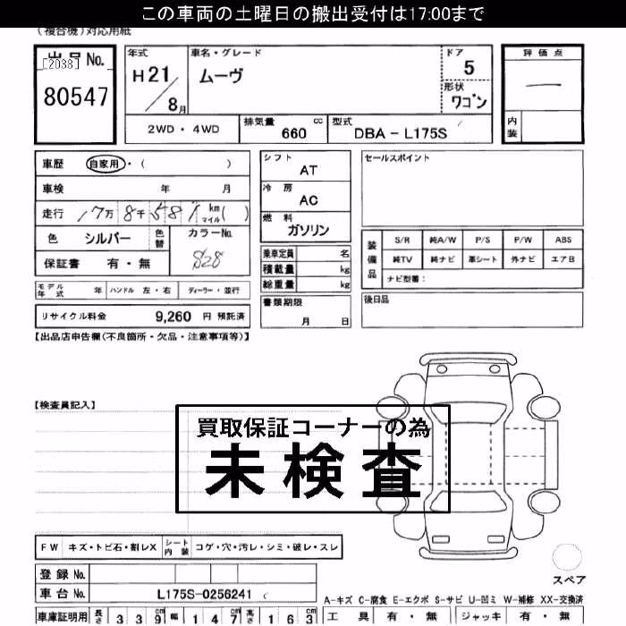 DAIHATSU MOVE