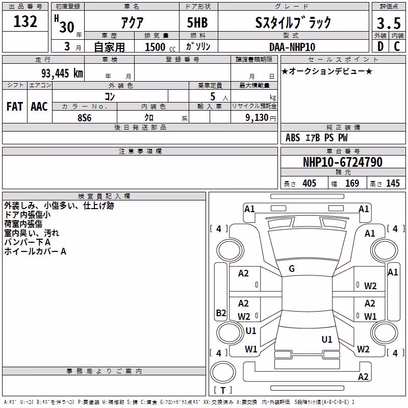TOYOTA AQUA