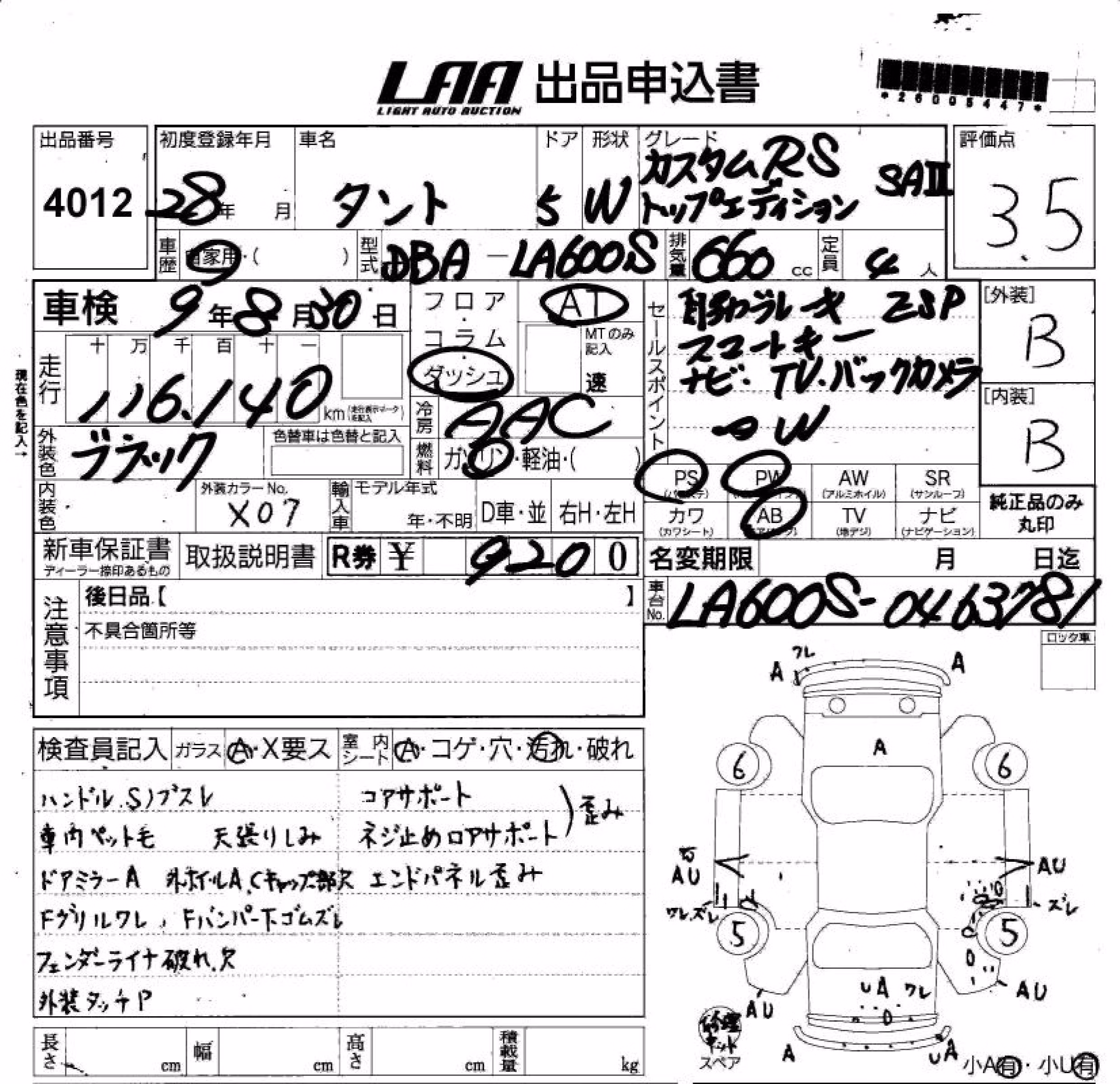 DAIHATSU TANTO
