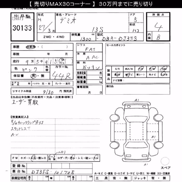 MAZDA DEMIO