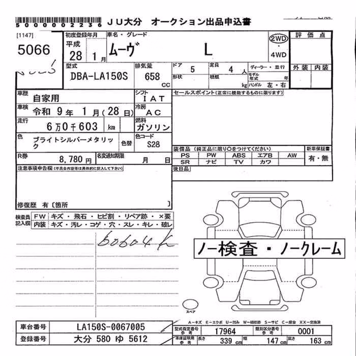 DAIHATSU MOVE