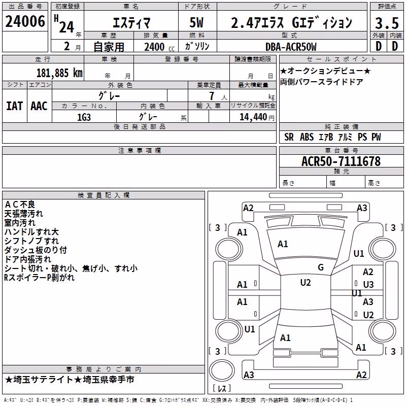 TOYOTA ESTIMA