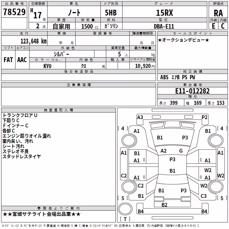 NISSAN NOTE