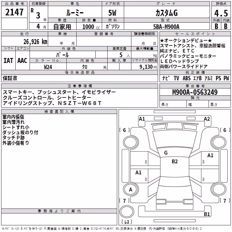TOYOTA ROOMY