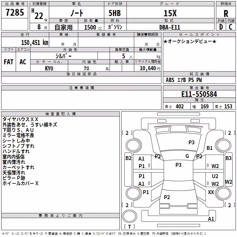 NISSAN NOTE