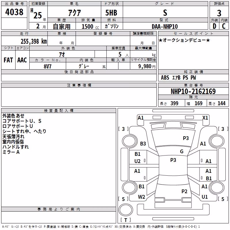 TOYOTA AQUA