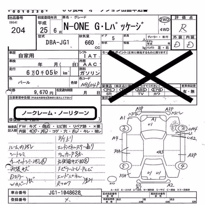 HONDA N-ONE
