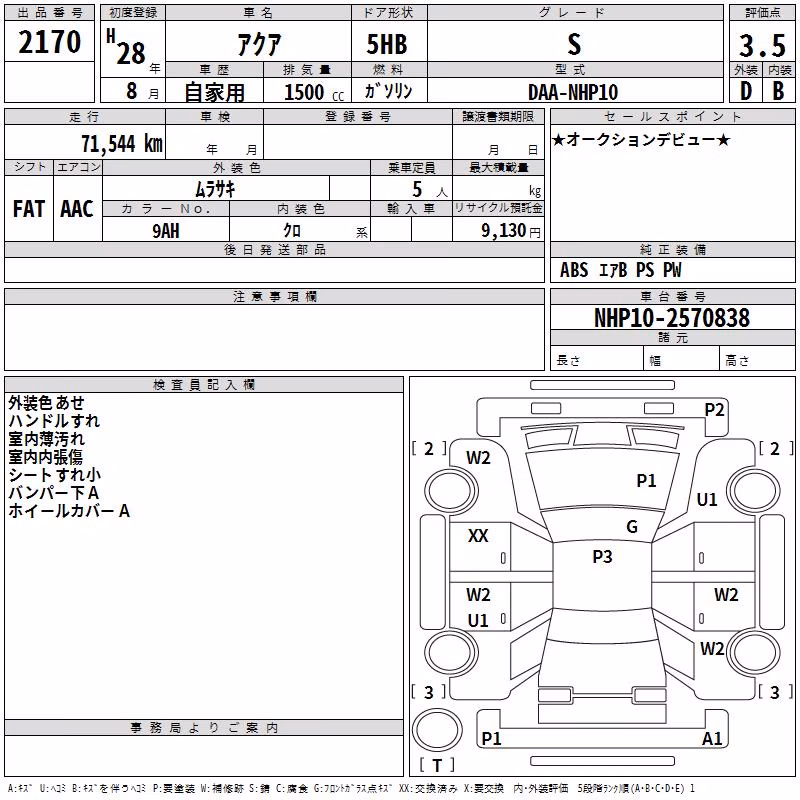 TOYOTA AQUA