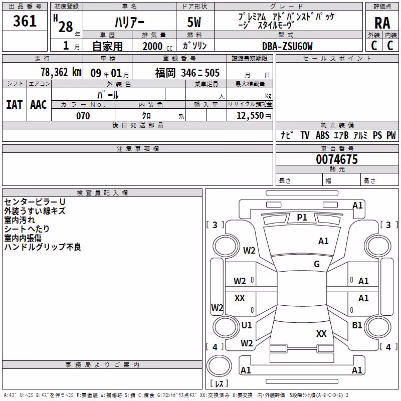 TOYOTA HARRIER