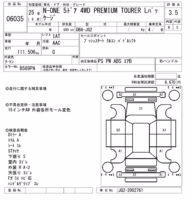 HONDA N-ONE