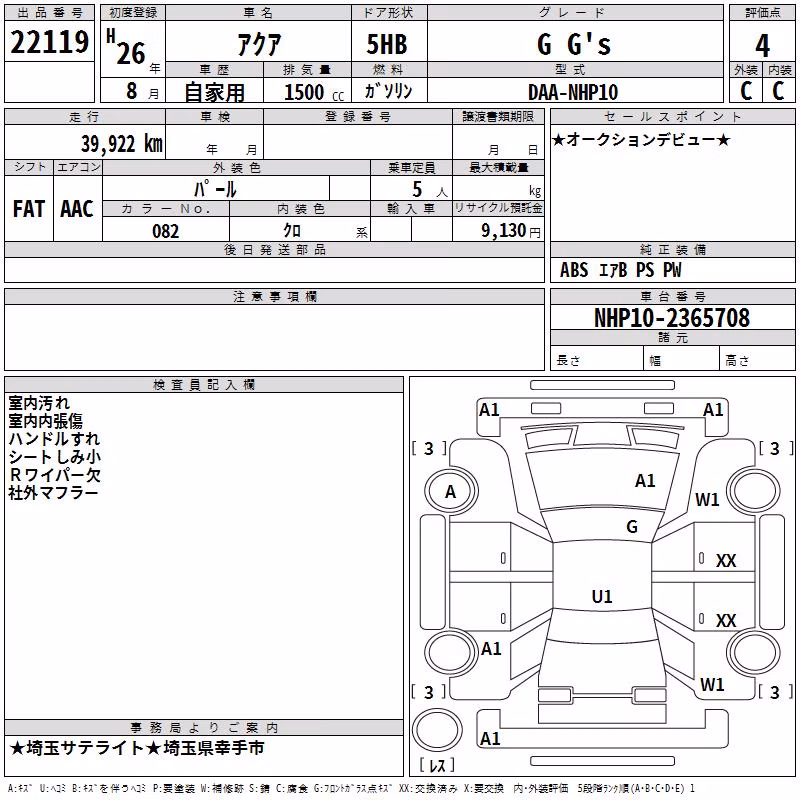 TOYOTA AQUA