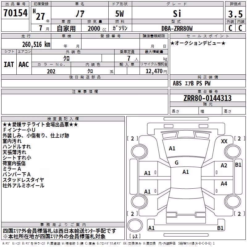 TOYOTA NOAH