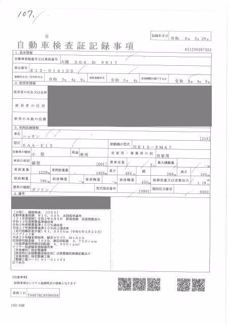 NISSAN NOTE