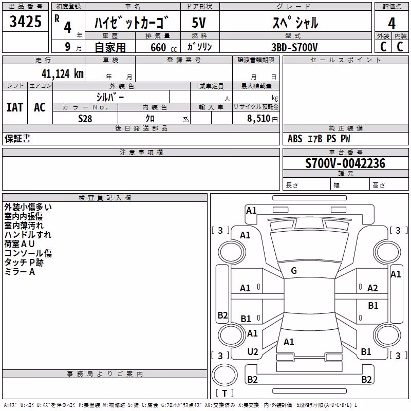 DAIHATSU ATRAI