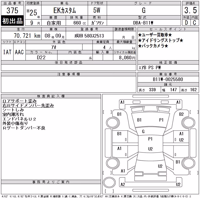 MITSUBISHI EK CUSTOM