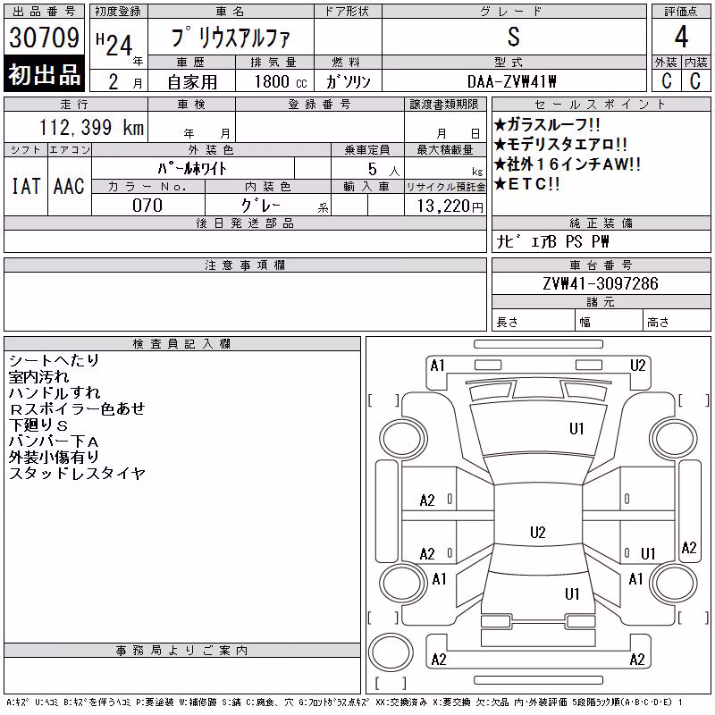 TOYOTA PRIUS ALPHA