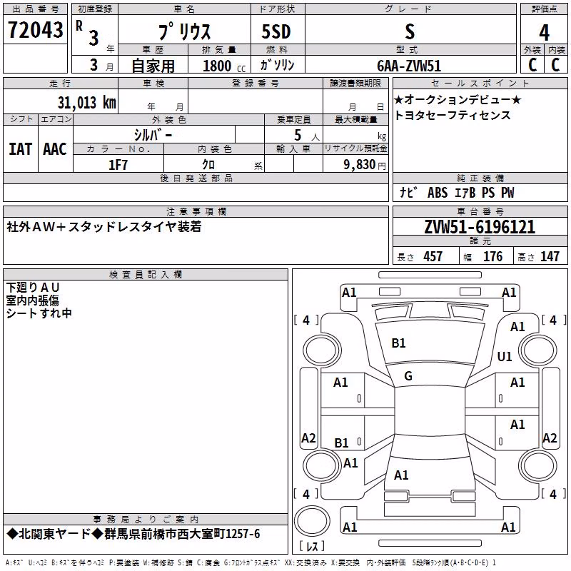 TOYOTA PRIUS