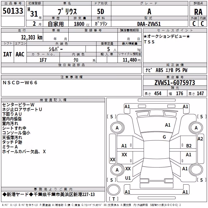 TOYOTA PRIUS