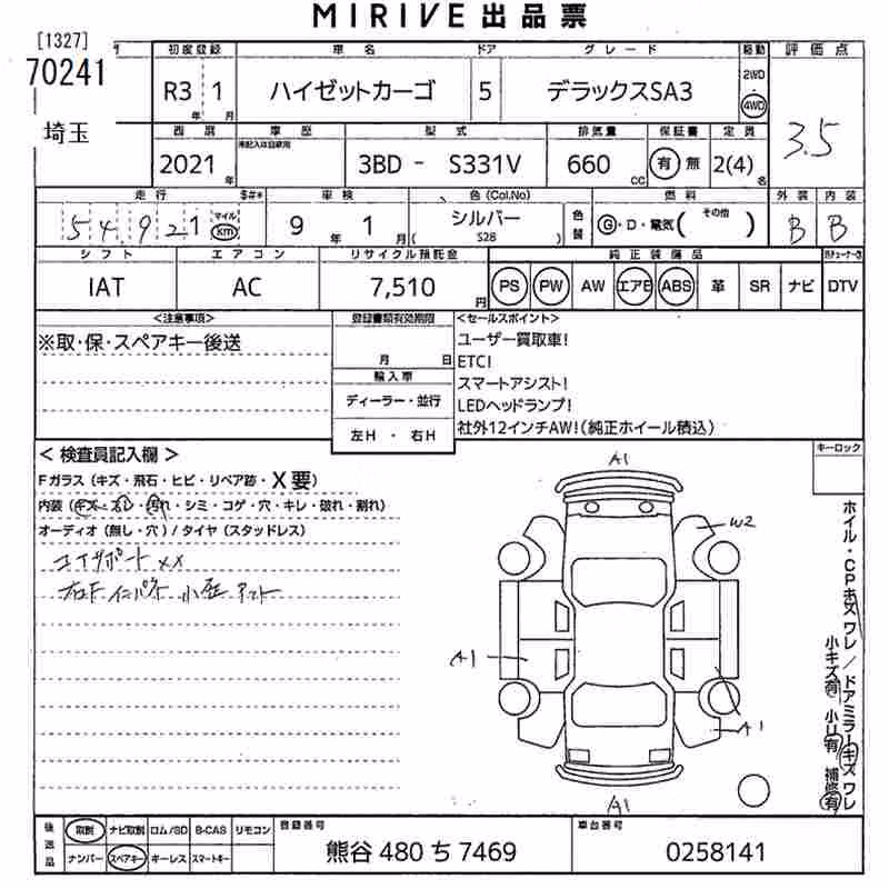 DAIHATSU HIJET