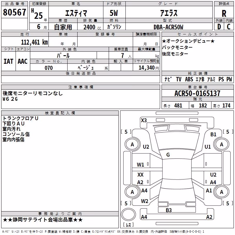 TOYOTA ESTIMA
