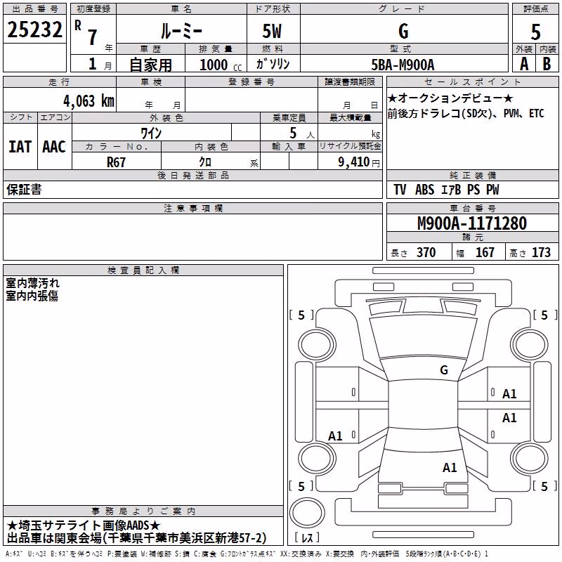 TOYOTA ROOMY