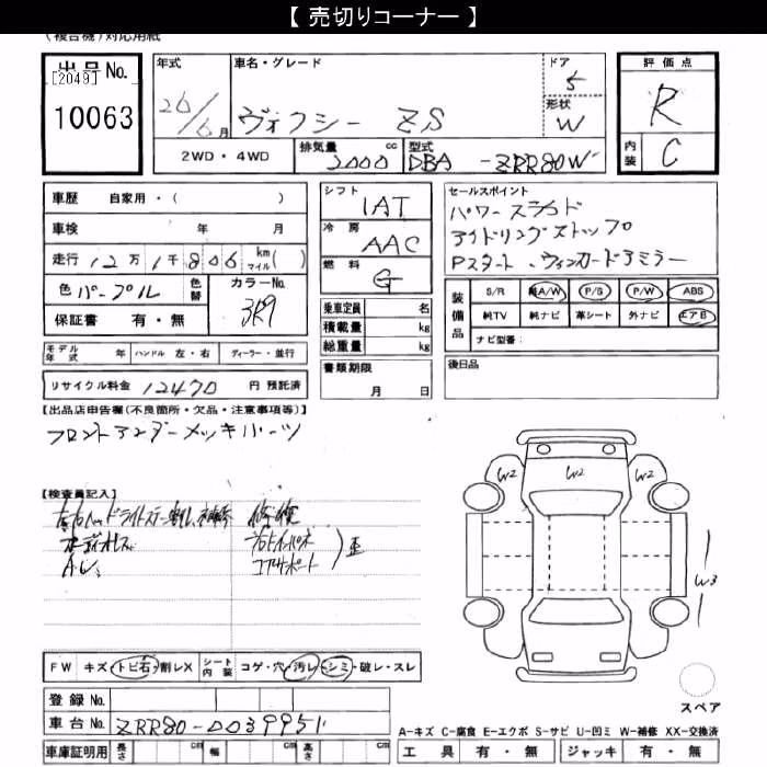 TOYOTA VOXY