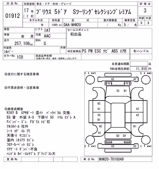 TOYOTA PRIUS
