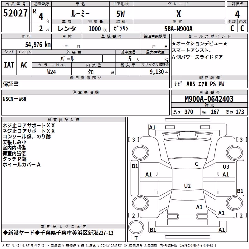 TOYOTA ROOMY