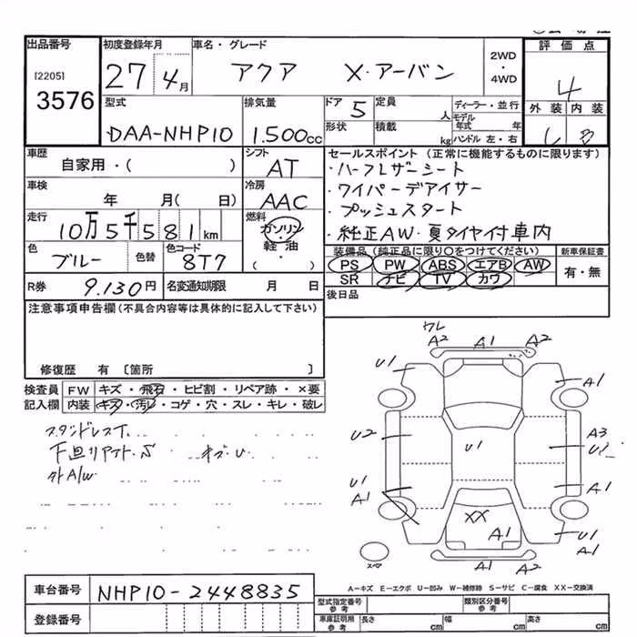 TOYOTA AQUA