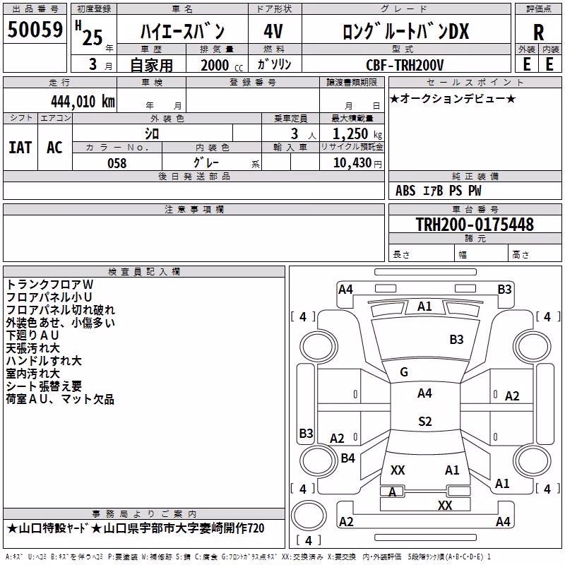 TOYOTA REGIUS ACE