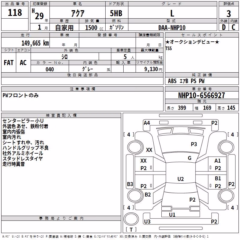 TOYOTA AQUA