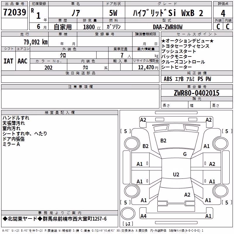 TOYOTA NOAH