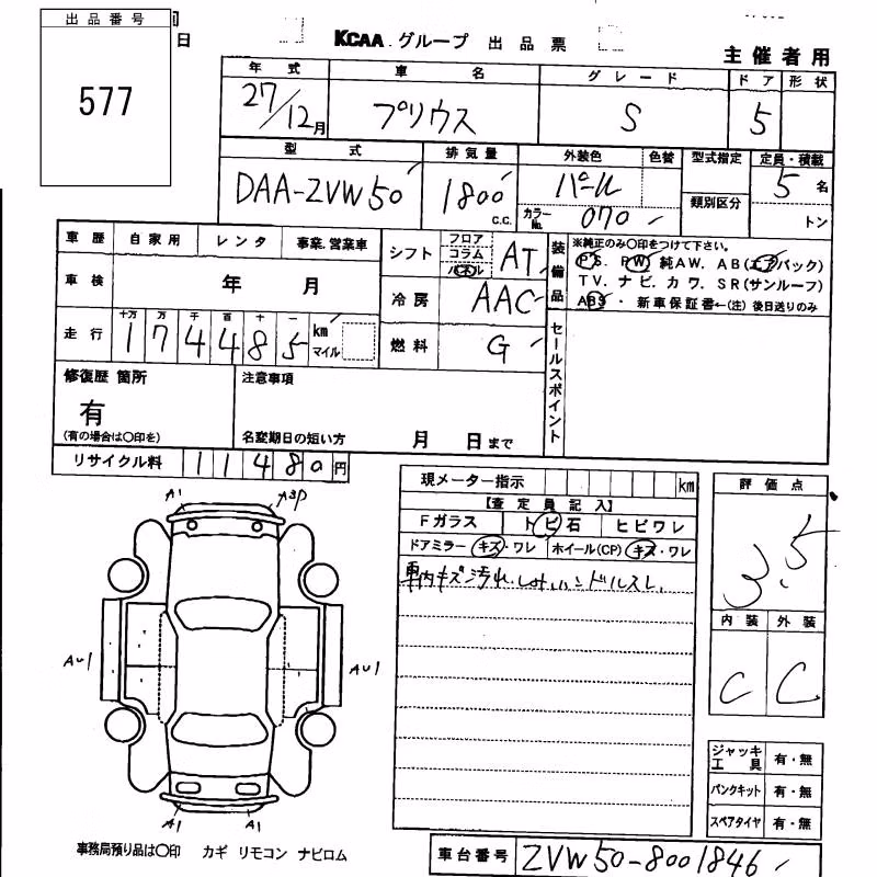 TOYOTA PRIUS