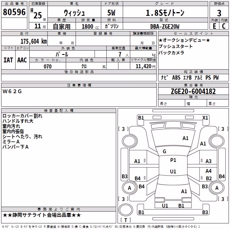 TOYOTA WISH