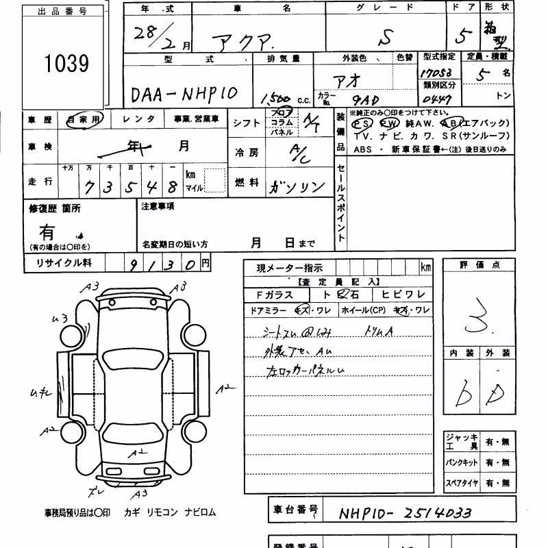 TOYOTA AQUA